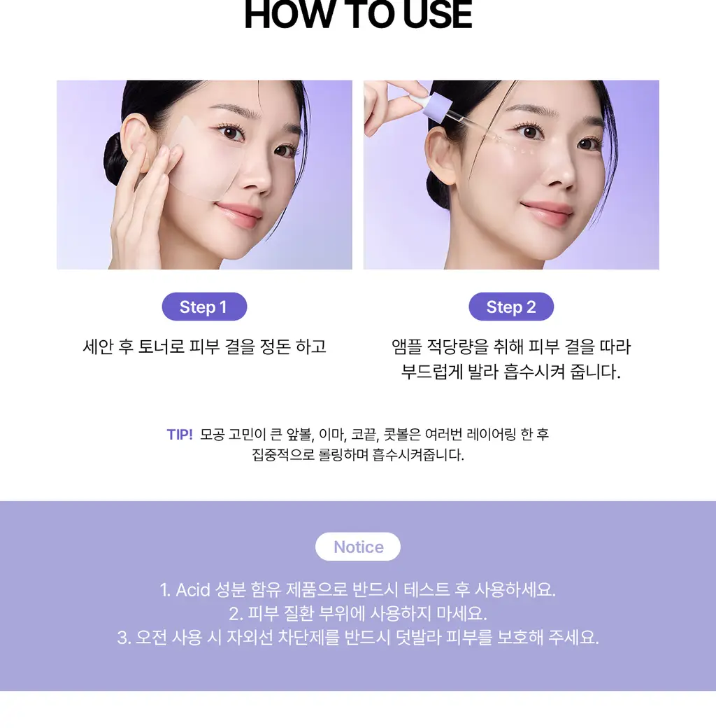 [모공PDRN] 리쥬란 더마 힐러 포어 타이트닝 앰플 30ml [한정기획(+토너패드2매X6)/단품]_올영픽 상세페이지 36